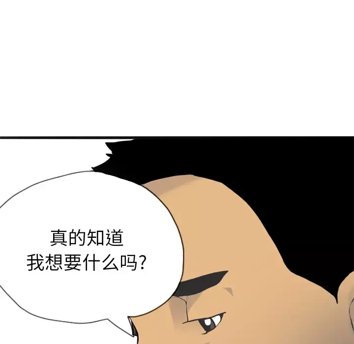 欲望人妻-第4话 - 图片 153