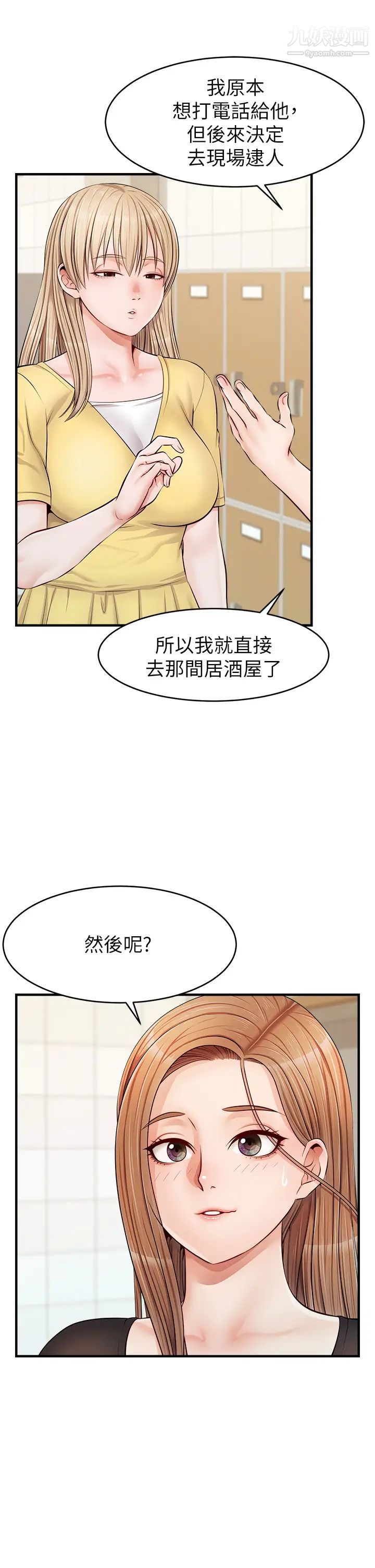 爸爸,请进!第11话-你也能让我爽一下吗?