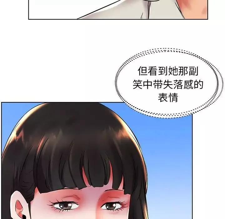 假戲真做第26话