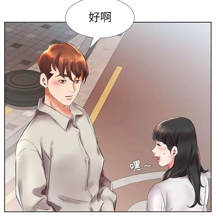 假戲真做第26话