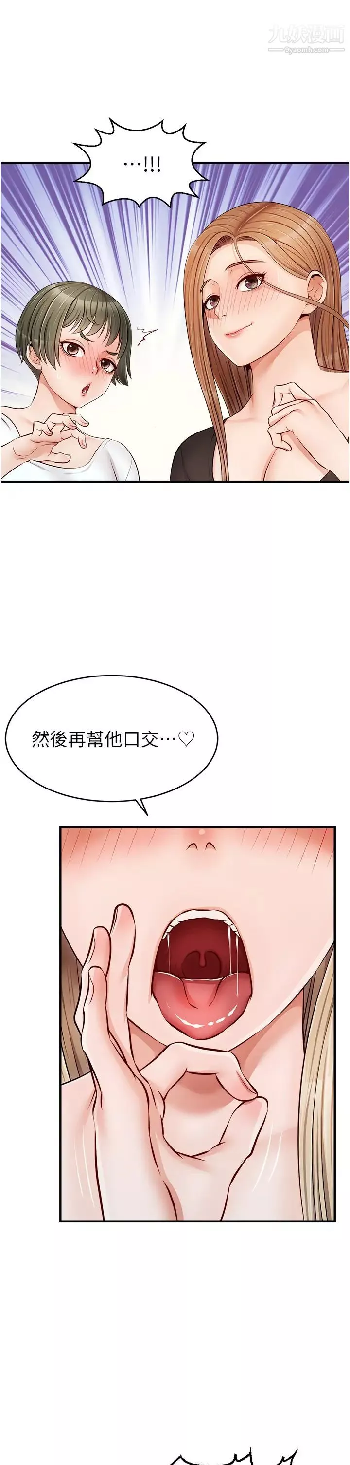 爸爸，請進!第11話-你也能讓我爽一下嗎?
