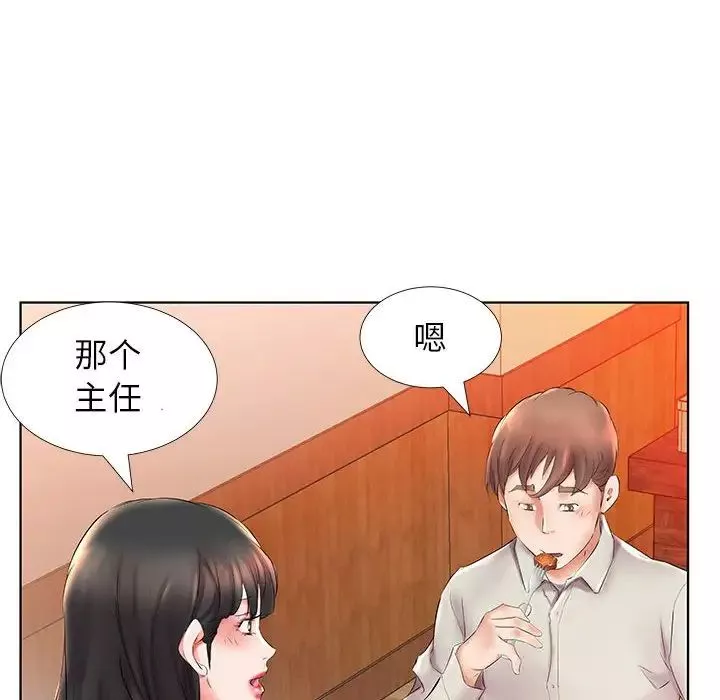 假戲真做第26话