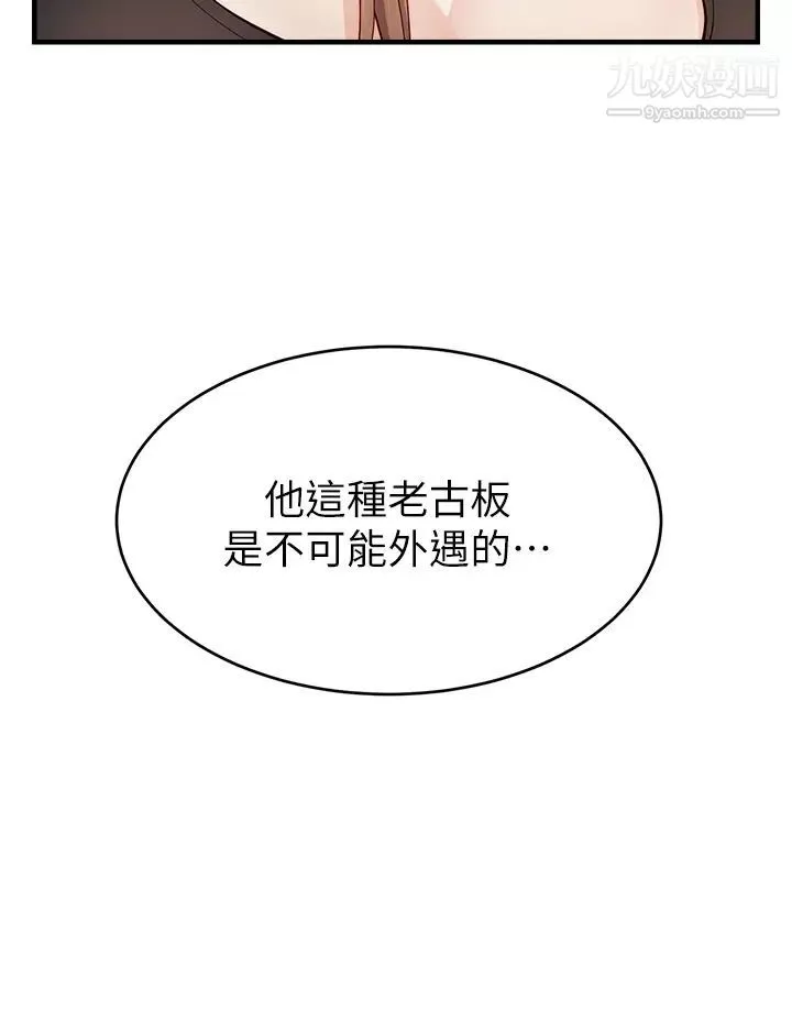 爸爸，請進!第11話-你也能讓我爽一下嗎?