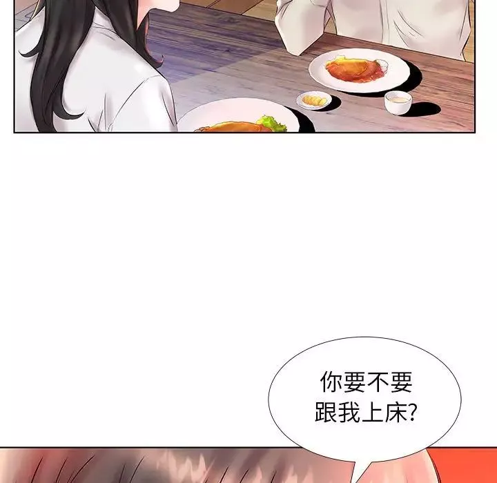 假戏真做-第26话 - 图片 97