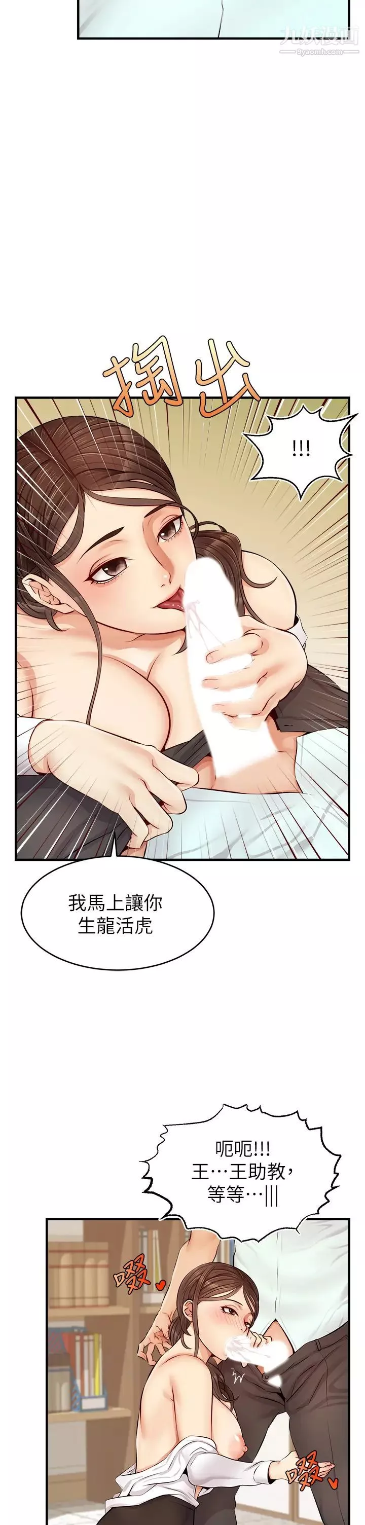 爸爸，请进!-第11话-你也能让我爽一下吗? - 图片 38