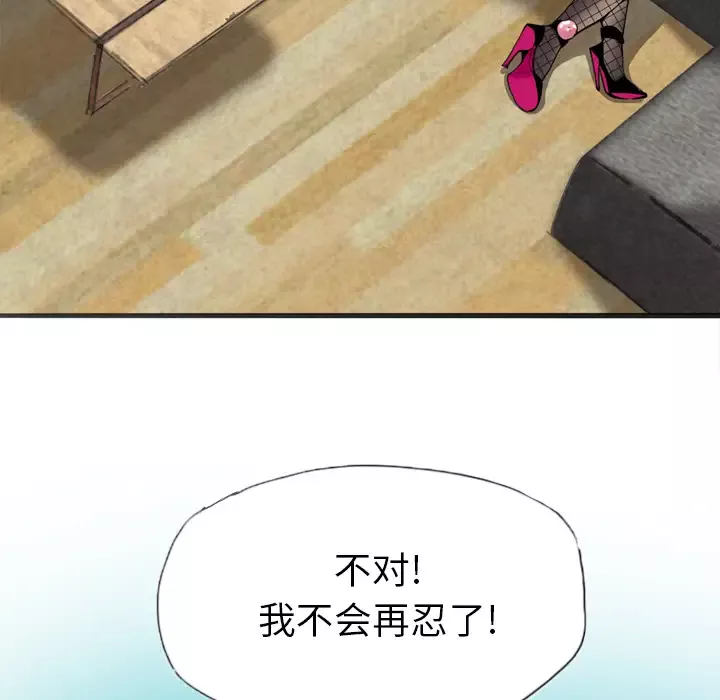 欲望人妻第4话