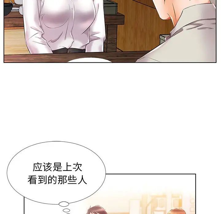 假戲真做第27话
