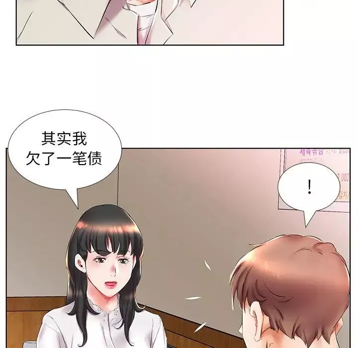 假戏真做-第27话 - 图片 9