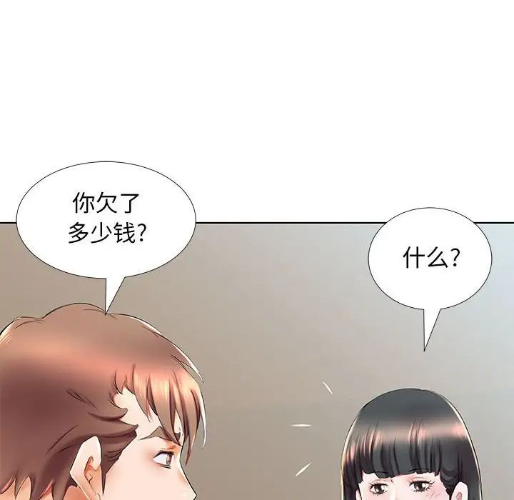 假戲真做第27话