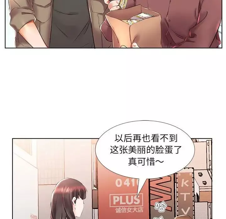 假戲真做第27话