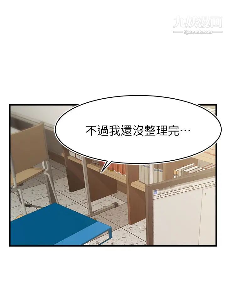 爸爸,请进!第12话-我又要高潮瞭…
