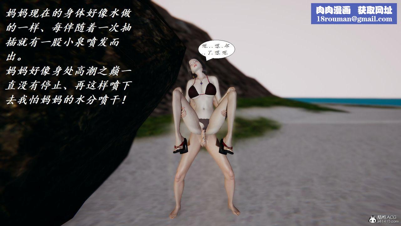 [3D]邪恶人生X第17话