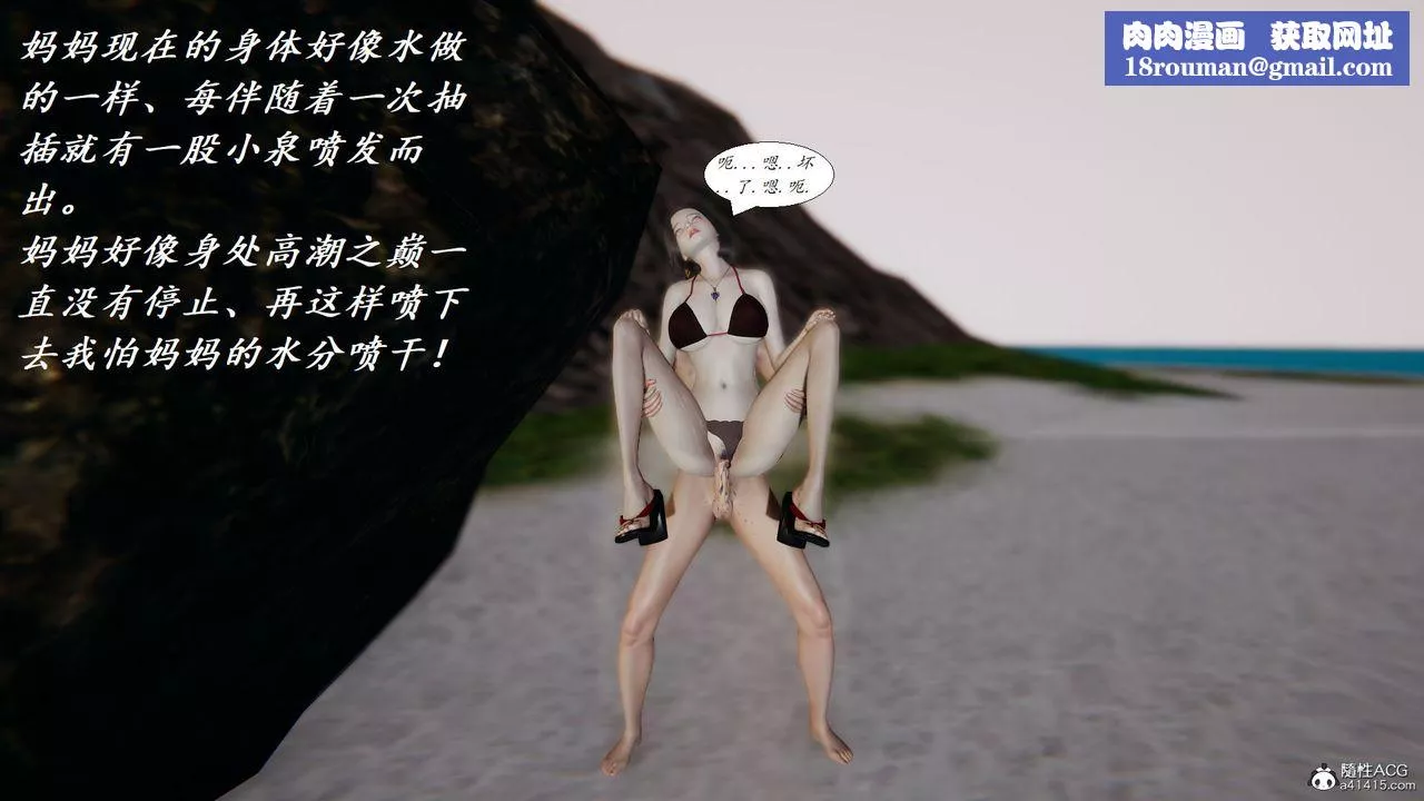 [3D]邪恶人生X-第17话 - 图片 1
