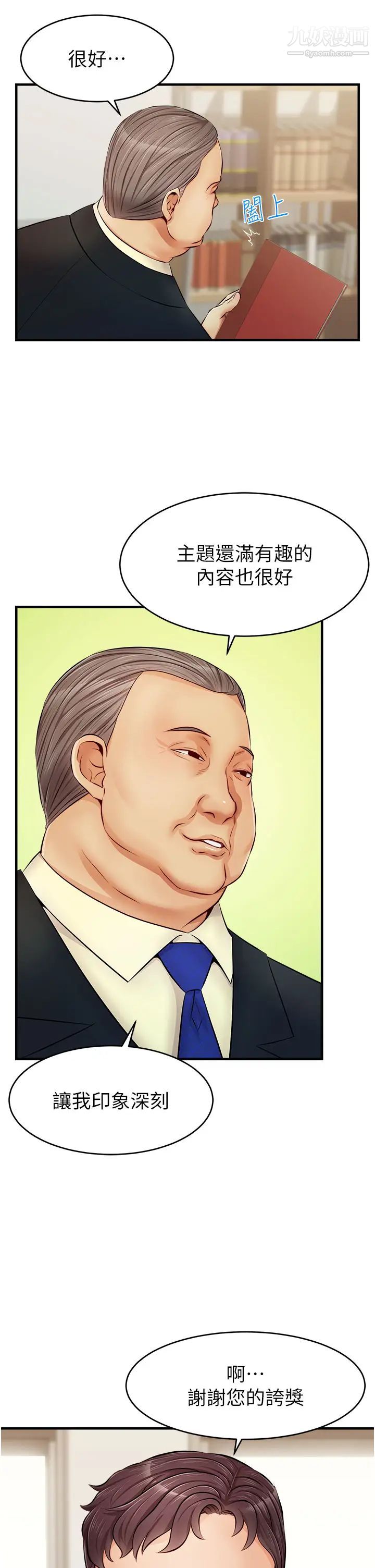 爸爸,请进!第12话-我又要高潮瞭…