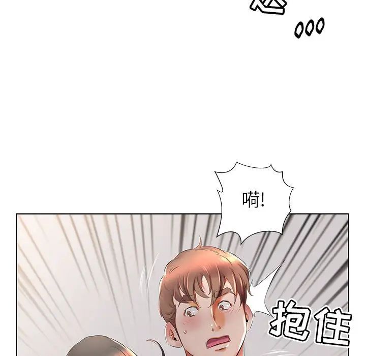 假戲真做第27话