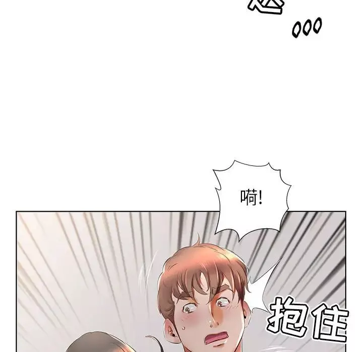 假戲真做第27话