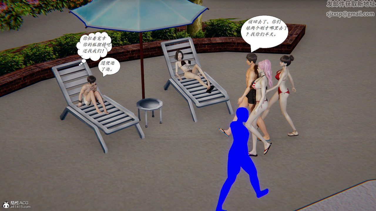 [3D]邪恶人生X第17话