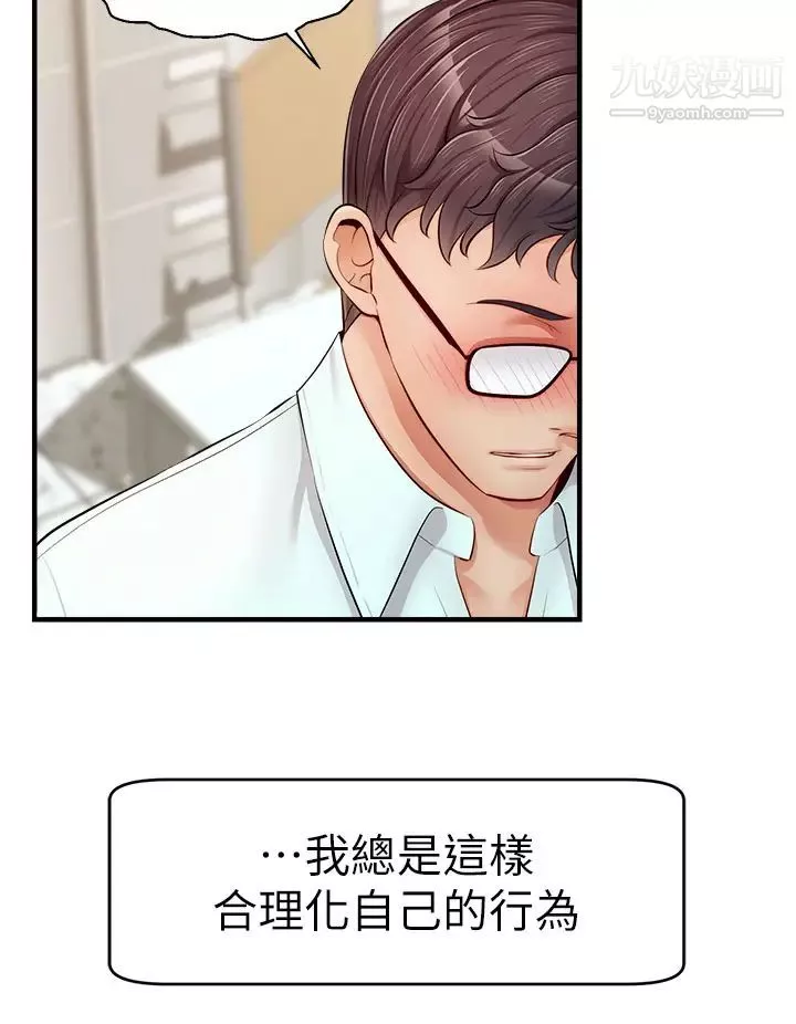 爸爸，请进!-第12话-我又要高潮瞭… - 图片 13