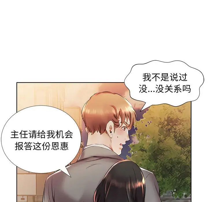 假戲真做第27话