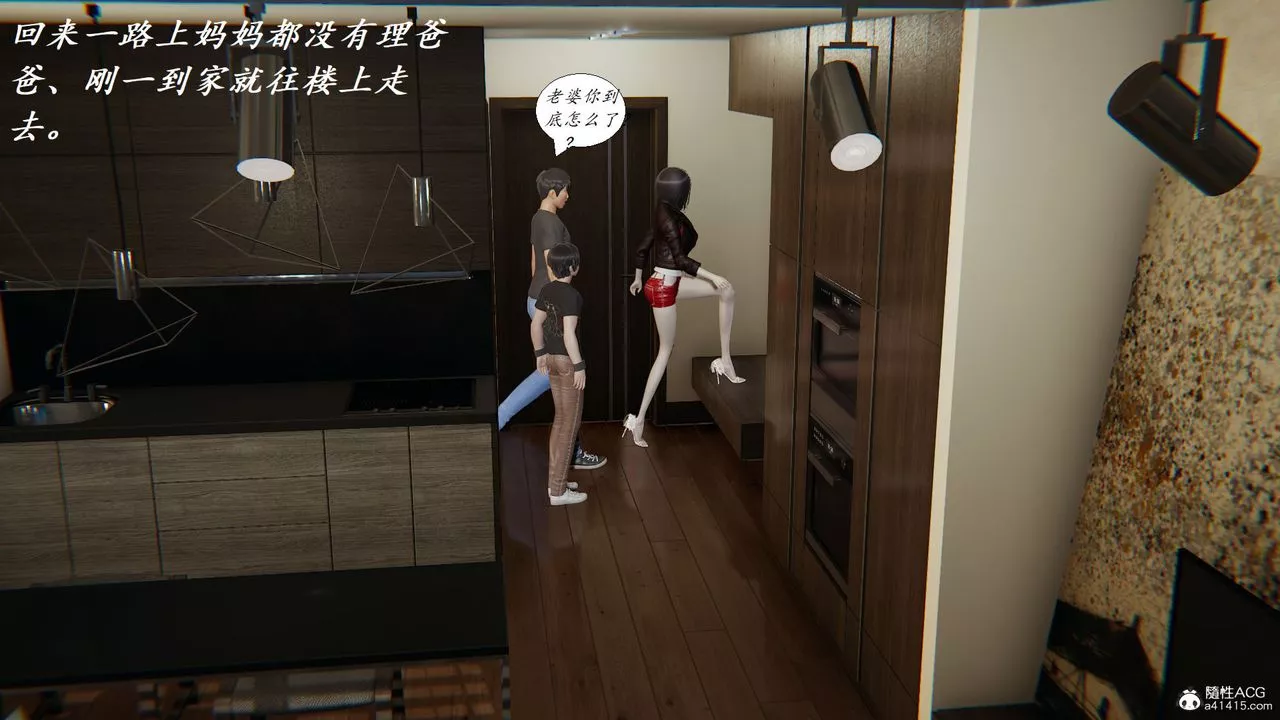[3D]邪恶人生X-第17话 - 图片 9