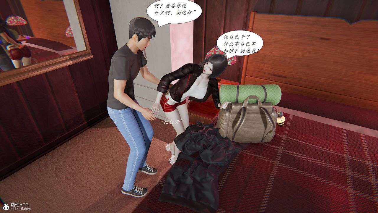 [3D]邪恶人生X第17话