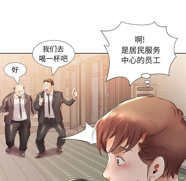 假戲真做第27话