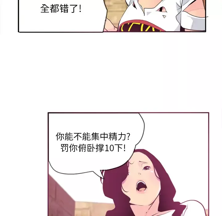 欲望人妻第5话