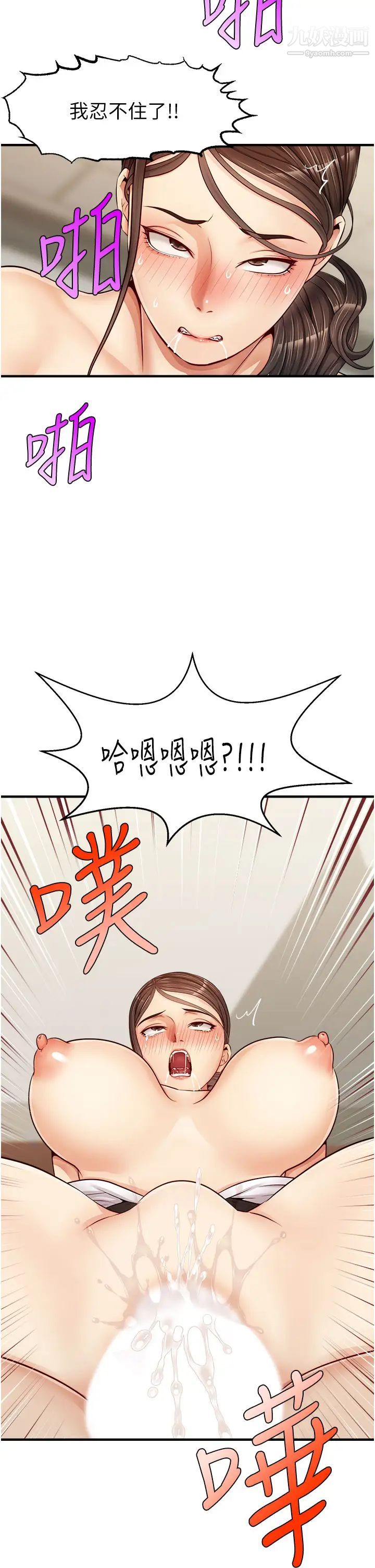 爸爸,请进!第12话-我又要高潮瞭…