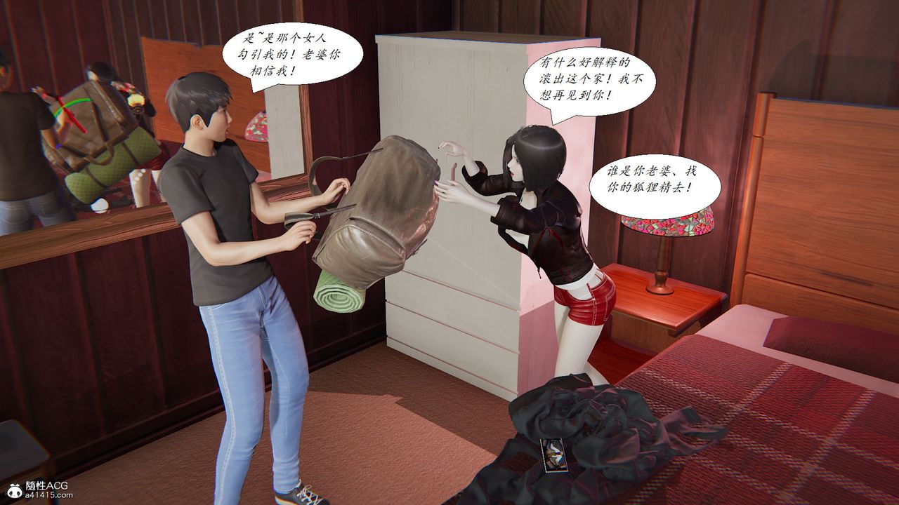 [3D]邪恶人生X第17话