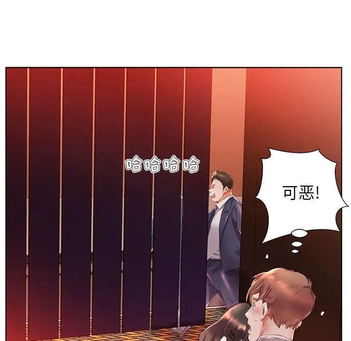 假戲真做第27话
