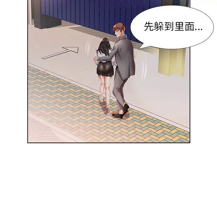 假戲真做第27话