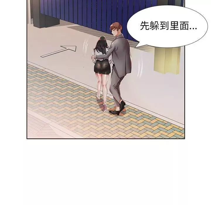 假戲真做第27话