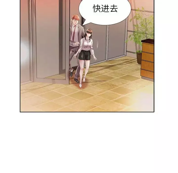假戲真做第27话