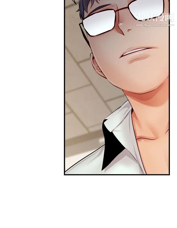 爸爸,请进!第12话-我又要高潮瞭…