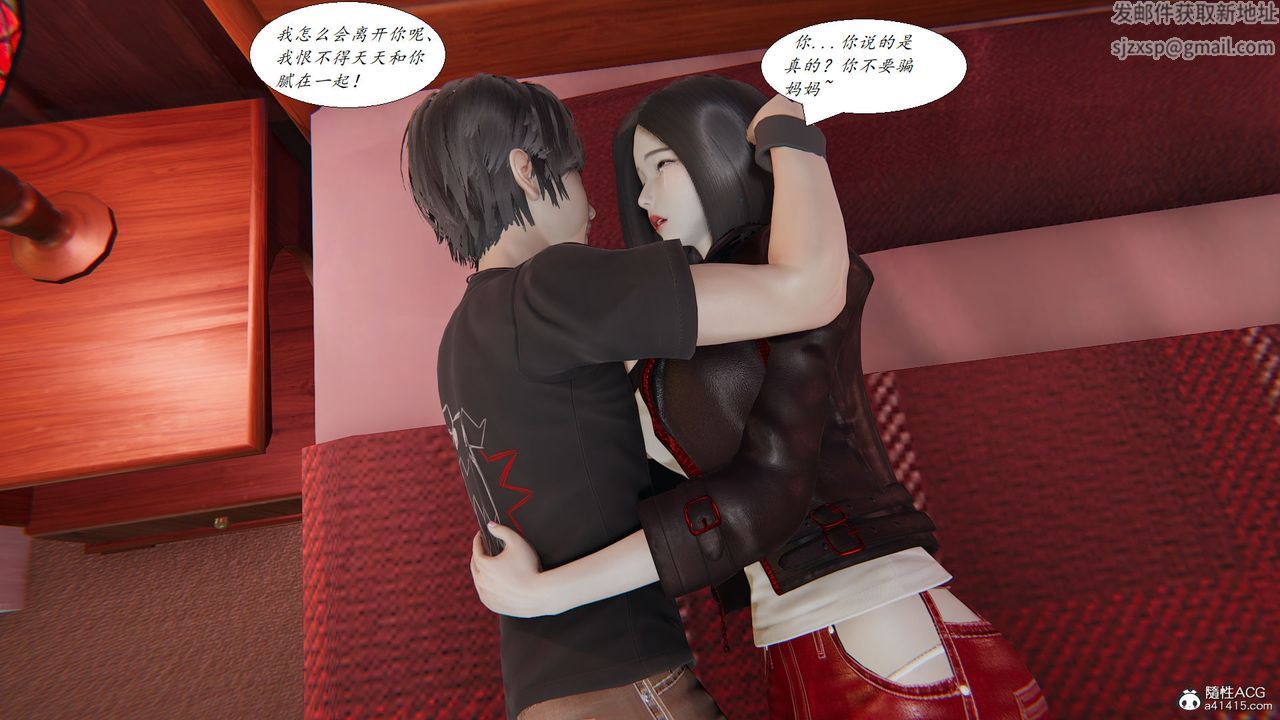 [3D]邪恶人生X第17话