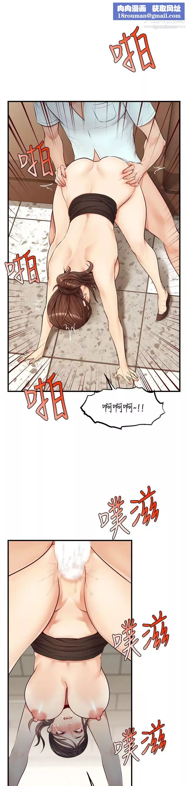 爸爸，请进!-第12话-我又要高潮瞭… - 图片 23