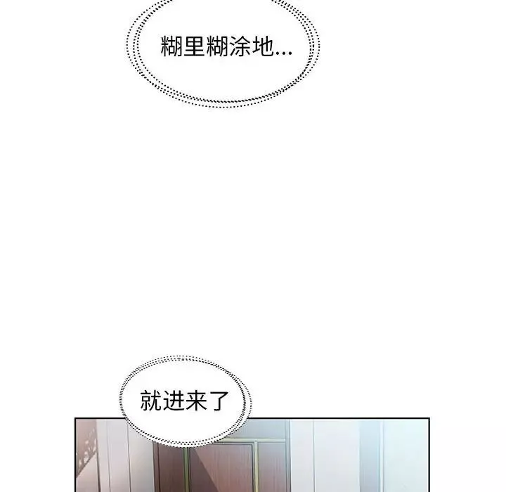 假戏真做-第27话 - 图片 44