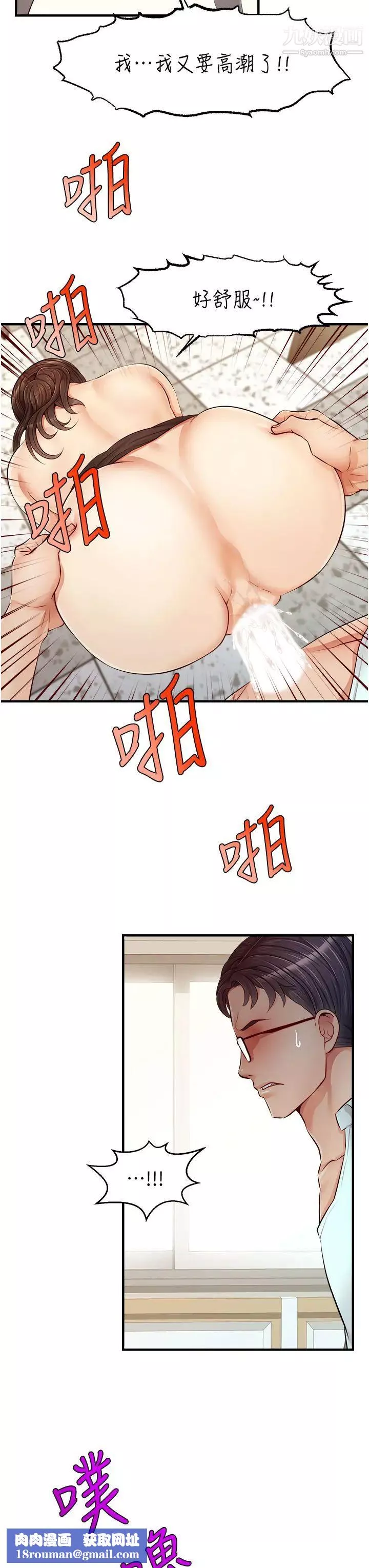 爸爸，请进!-第12话-我又要高潮瞭… - 图片 24