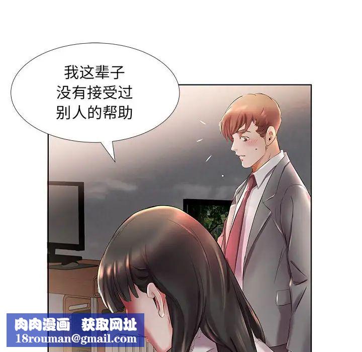 假戏真做第27话