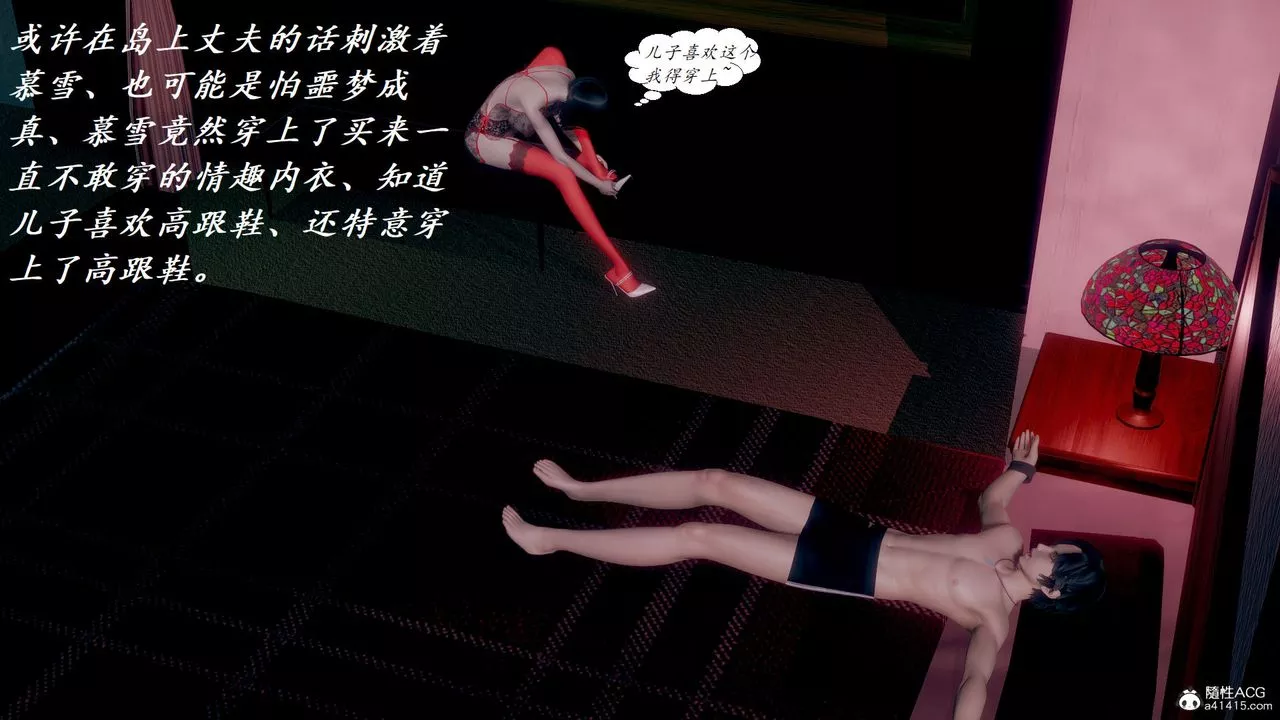 [3D]邪惡人生X第17話