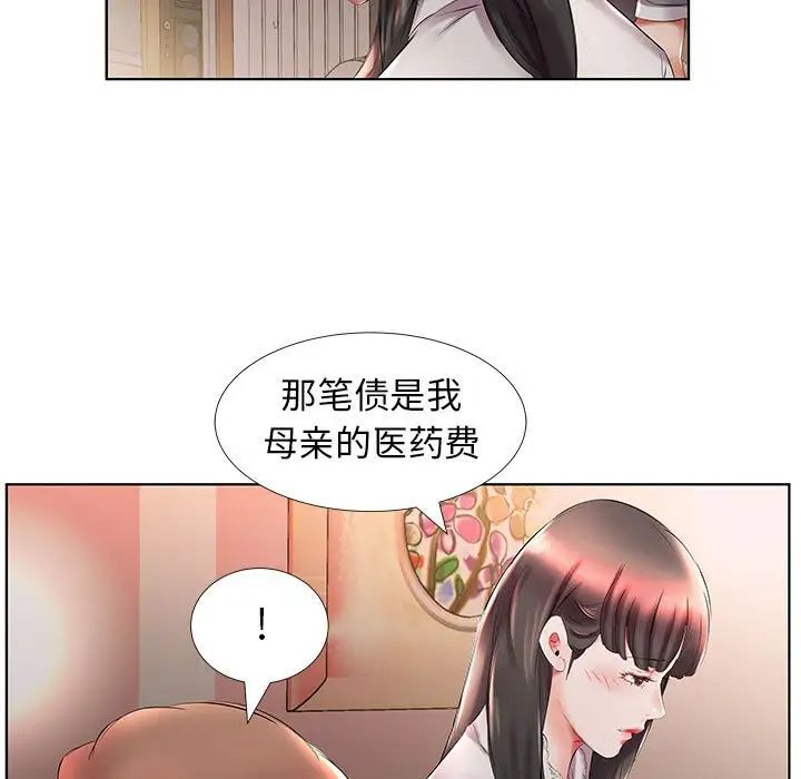 假戏真做第27话