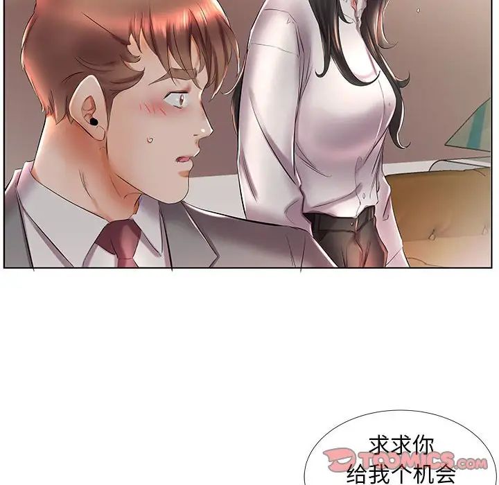 假戲真做第27话