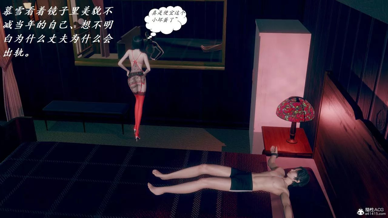 [3D]邪恶人生X-第17话 - 图片 24