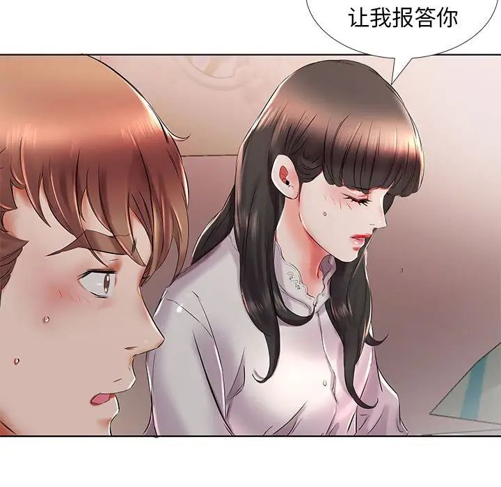 假戲真做第27话