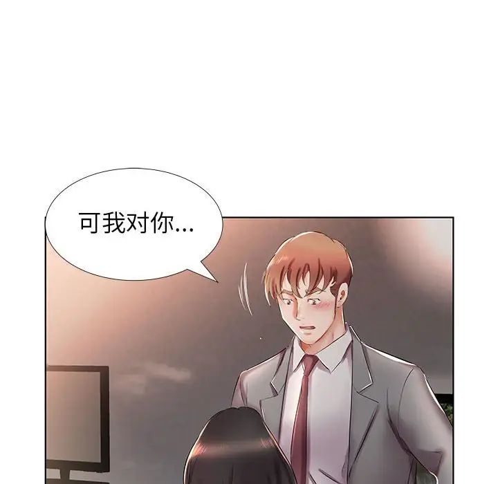 假戲真做第27话