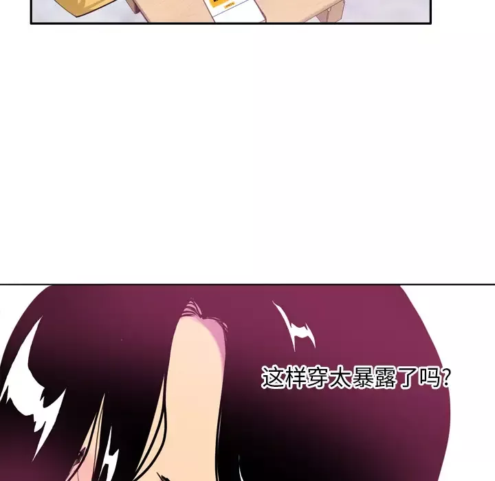 欲望人妻-第5话 - 图片 25