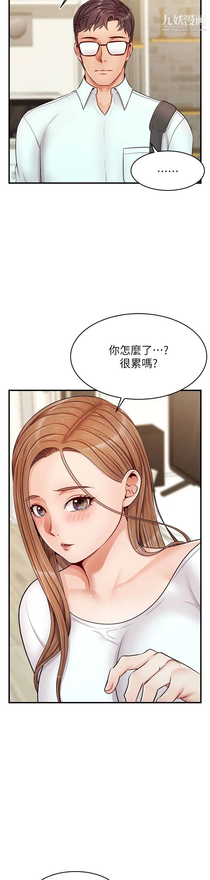 爸爸，请进!第12话-我又要高潮瞭…