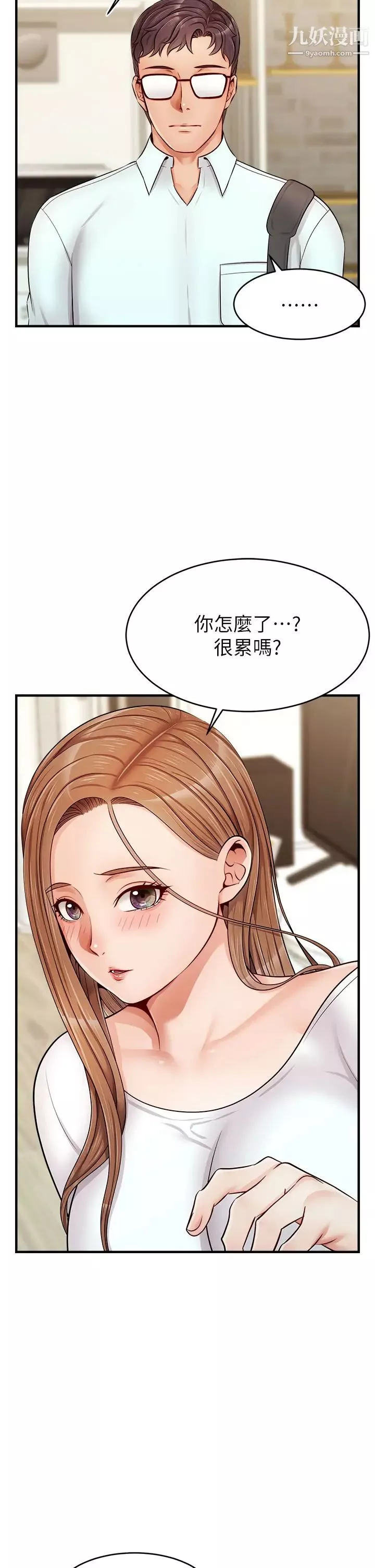 爸爸，請進!第12話-我又要高潮瞭…