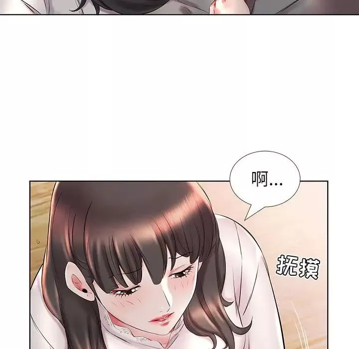 假戏真做-第27话 - 图片 62