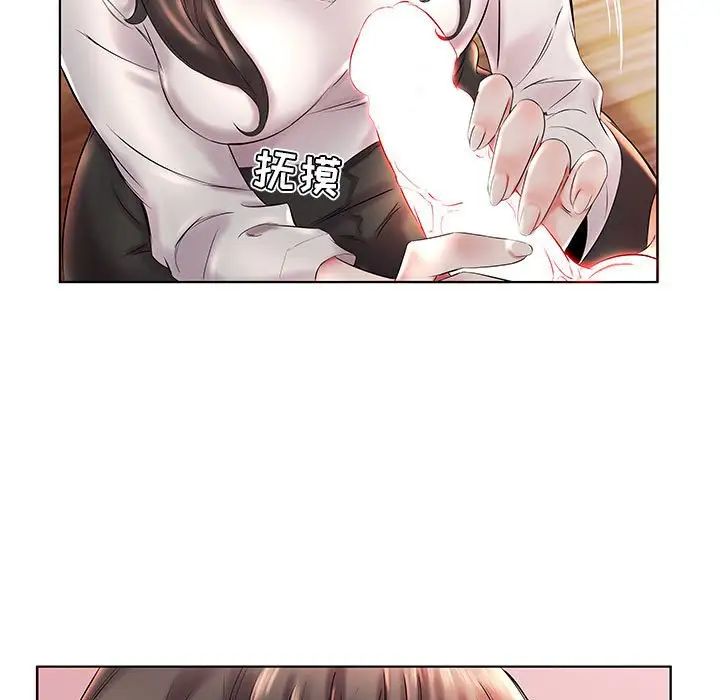 假戏真做第27话